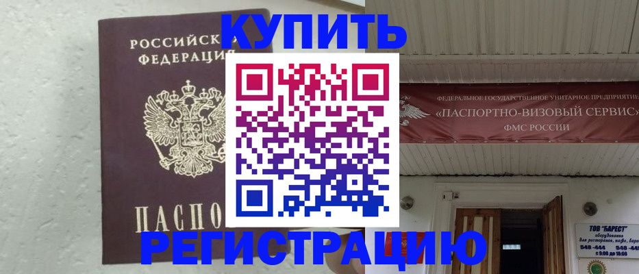 временная регистрация гарантия в Долинске