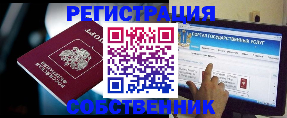 миграционный учет в Долинске