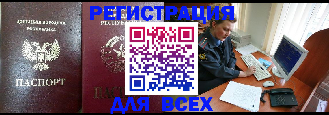 прописка штамп в Долинске