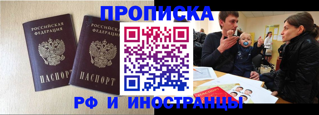 временная регистрация законно в Долинске